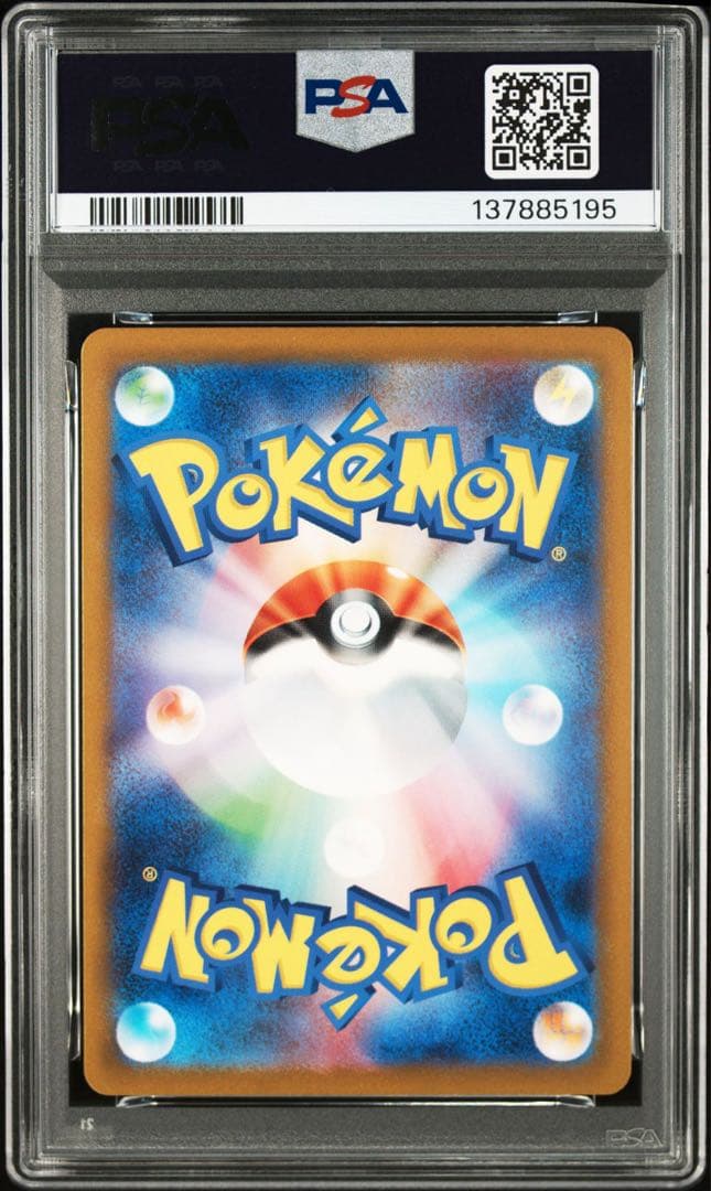 【PSA10】コイキング　ギャラドス　クラシック　classic 2連番　①