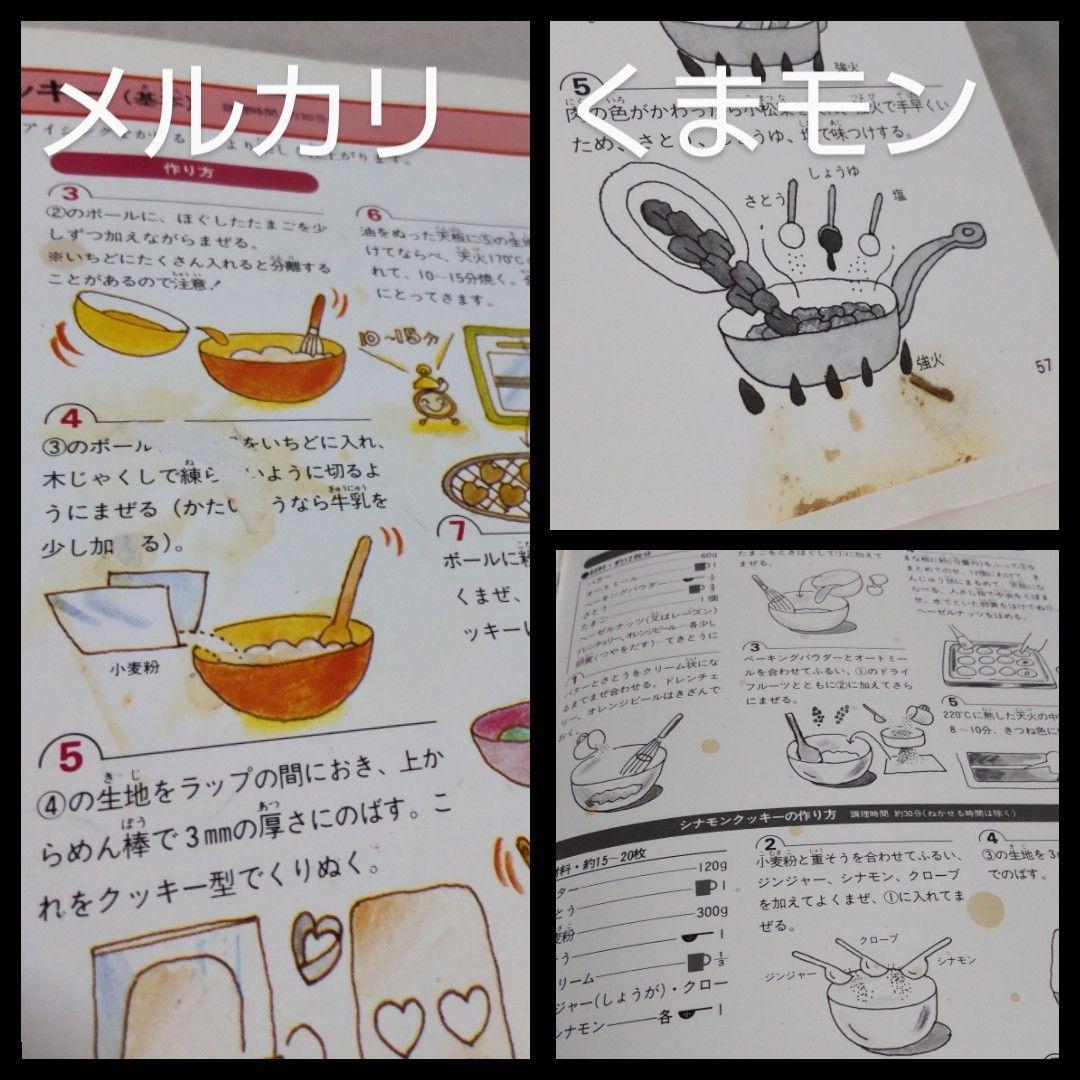 【送料込み】ポプラ社　ジュニア料理教室　料理本　昭和レトロ
