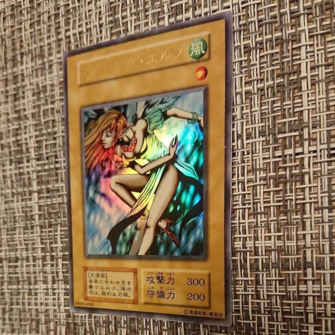 【遊戯王 デュエルモンスターズ】 ダンシング・エルフ　　初期