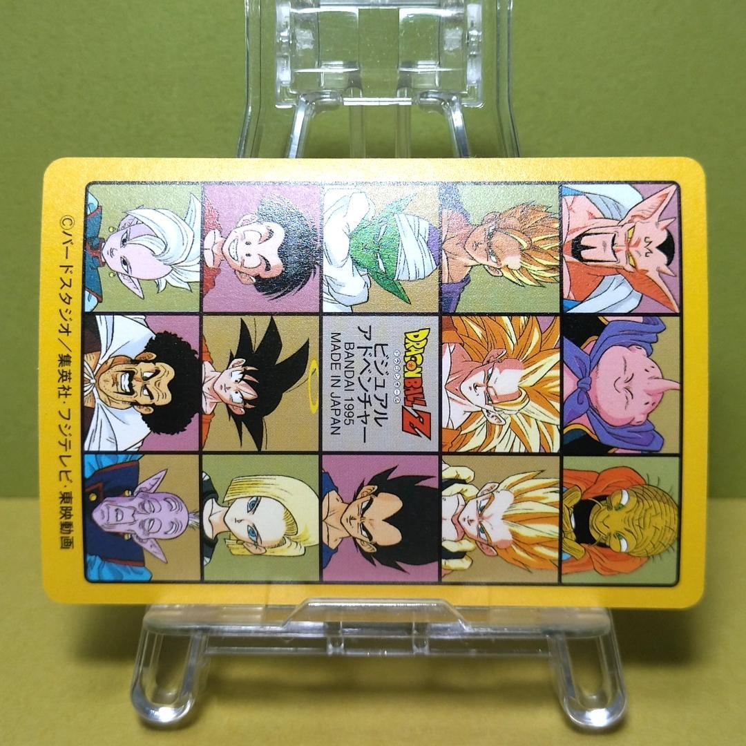 No.214 ドラゴンボール カードダス ビジュアルアドベンチャー ’95 キラ