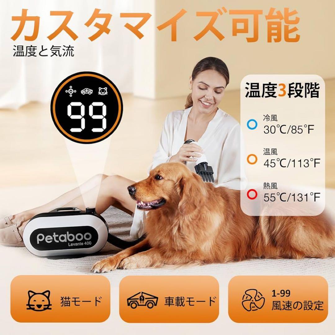 【☆An☆】 Petaboo Levante400 ペット用ドライヤー