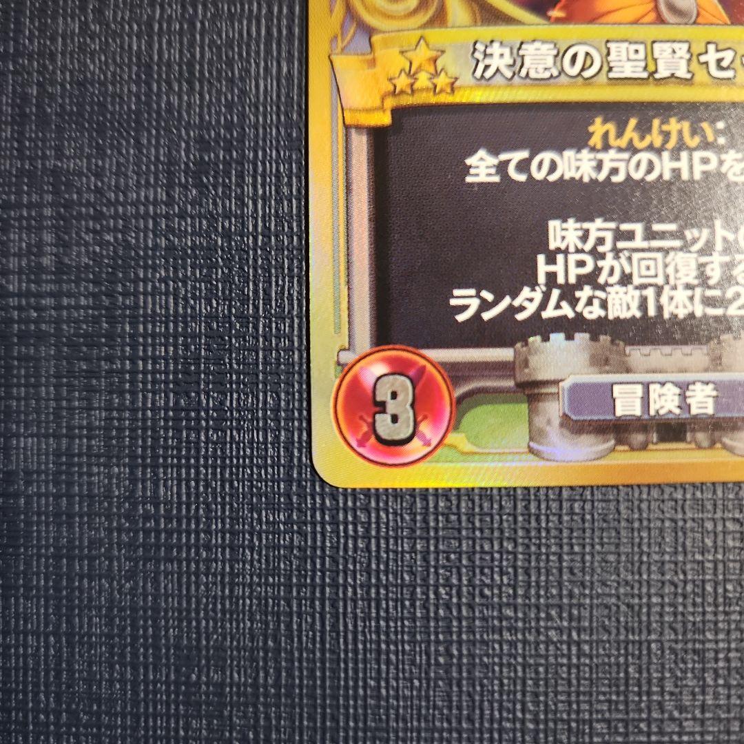 ベロニカ セーニャ ドラクエライバルズ