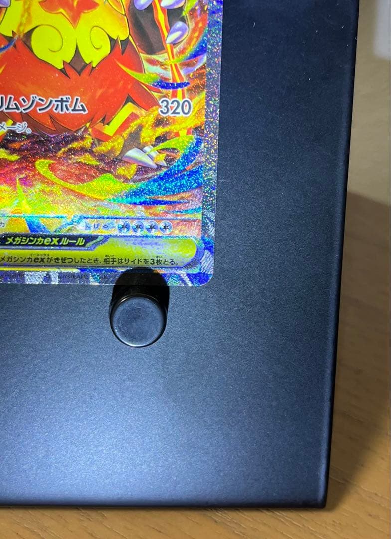 メガエンブオーex sar