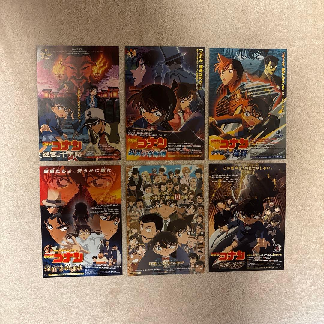 名探偵コナン映画チラシコンプリートセット