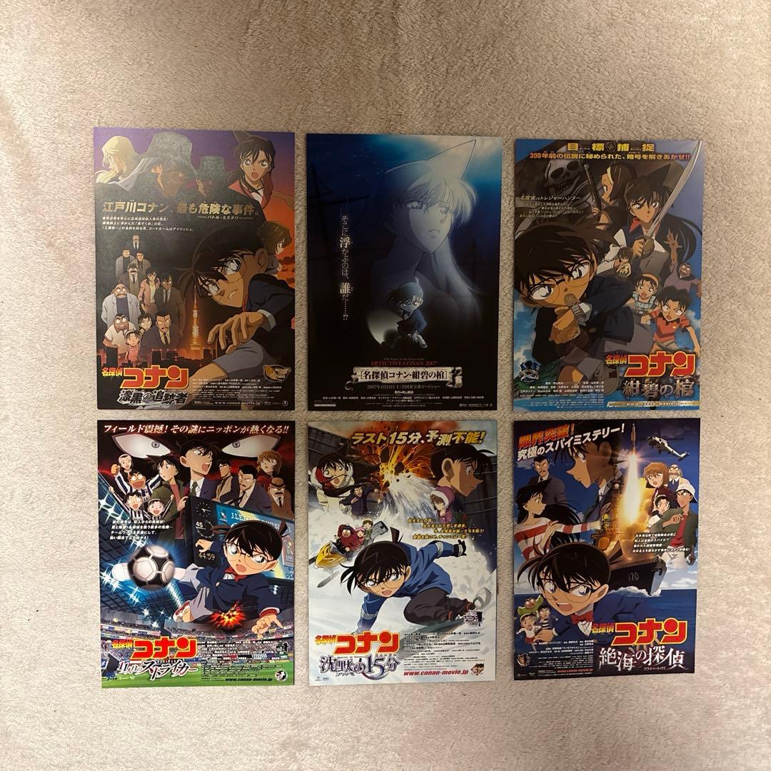 名探偵コナン映画チラシコンプリートセット
