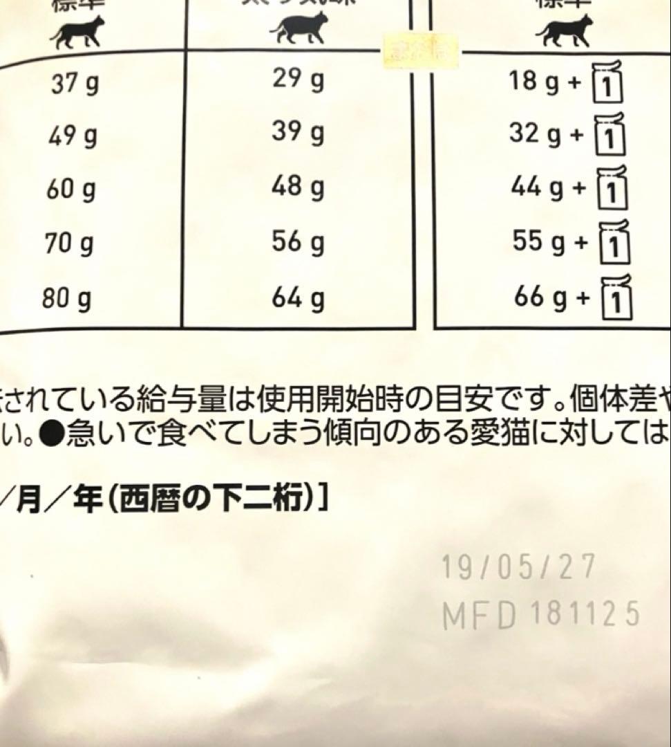 ロイヤルカナン猫ユリナリーS/Oオルファクトリーライト4キロ賞味期限27年5月