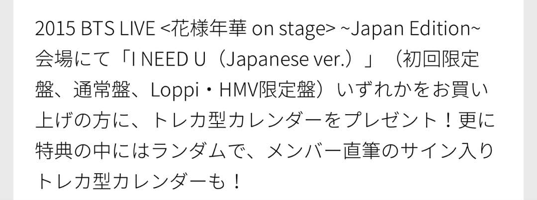 BTS JIMIN ジミン 直筆サイン入りトレカ型カレンダー