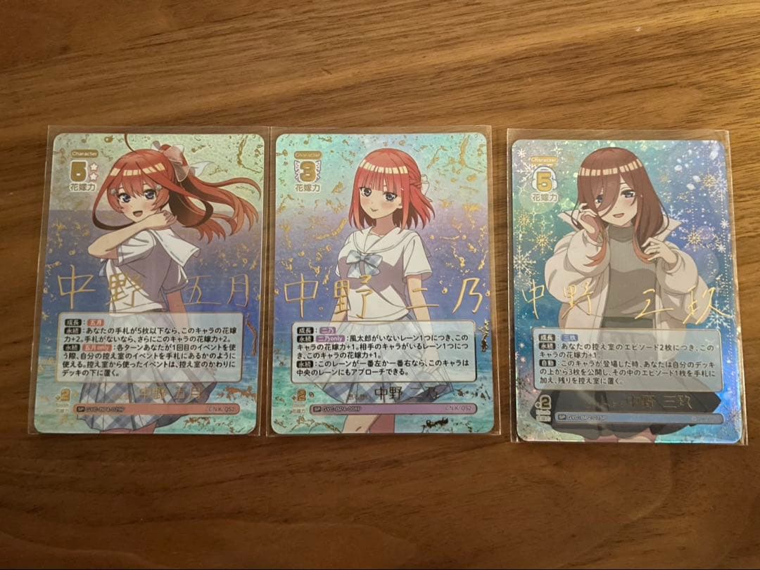 五等分の花嫁トレーディングカードセット