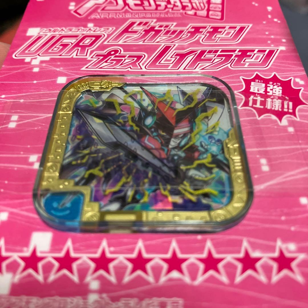 【プレミア価格】アプモンチップデータラボ限定希少非売品の当選品とおまけ付きセット