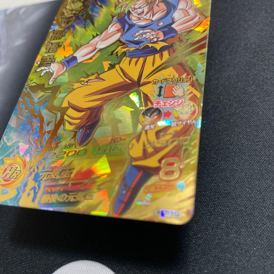 H7-10 孫悟空　ドラゴンボールヒーローズ