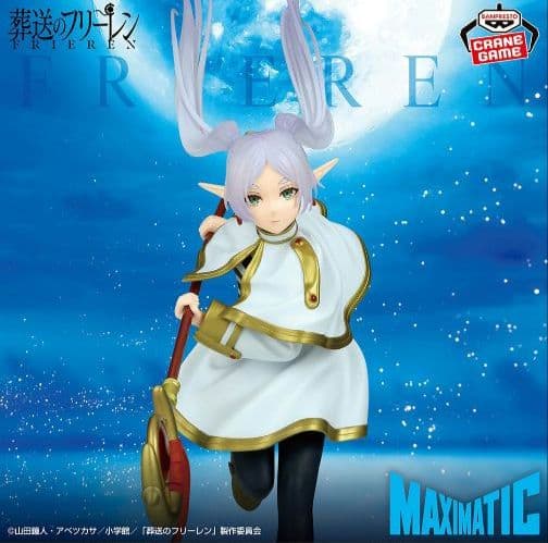 葬送のフリーレン MAXIMATIC 6体セット