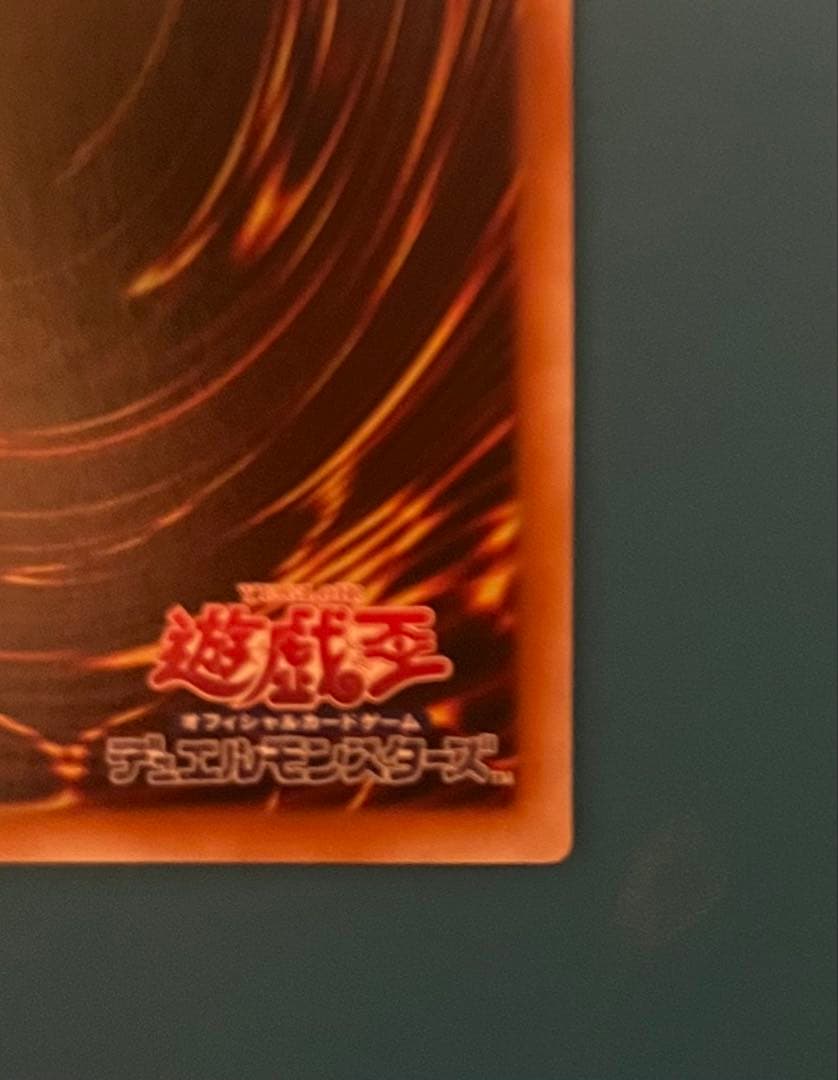 遊戯王 スカーレット・ノヴァ・ドラゴン プリズマ