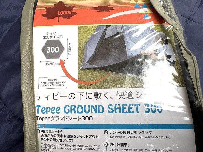 ロゴス ナバホ Tepee ティピー 300 インナーマット グランドシート付き