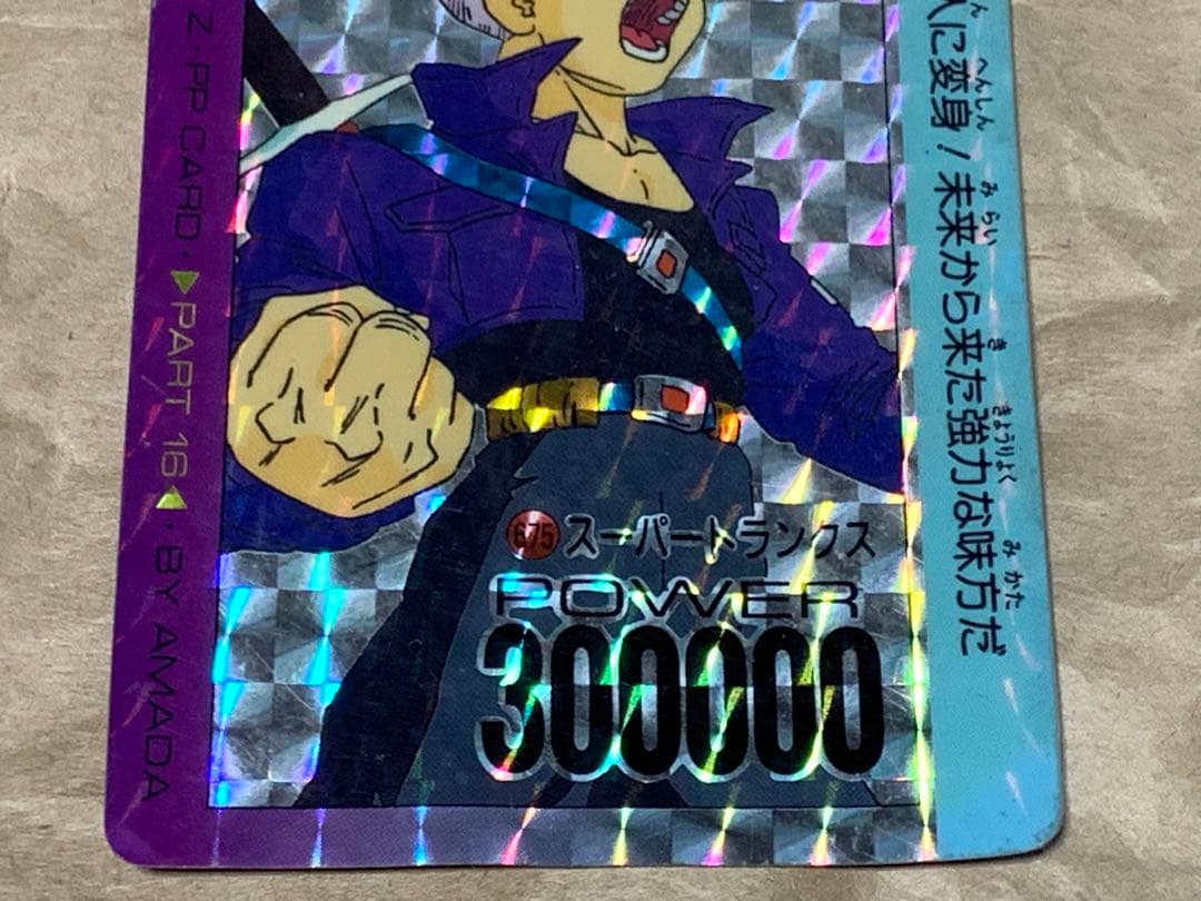 【現品限り】ドラゴンボールPP CAR PART16 675 トランクス　キラ