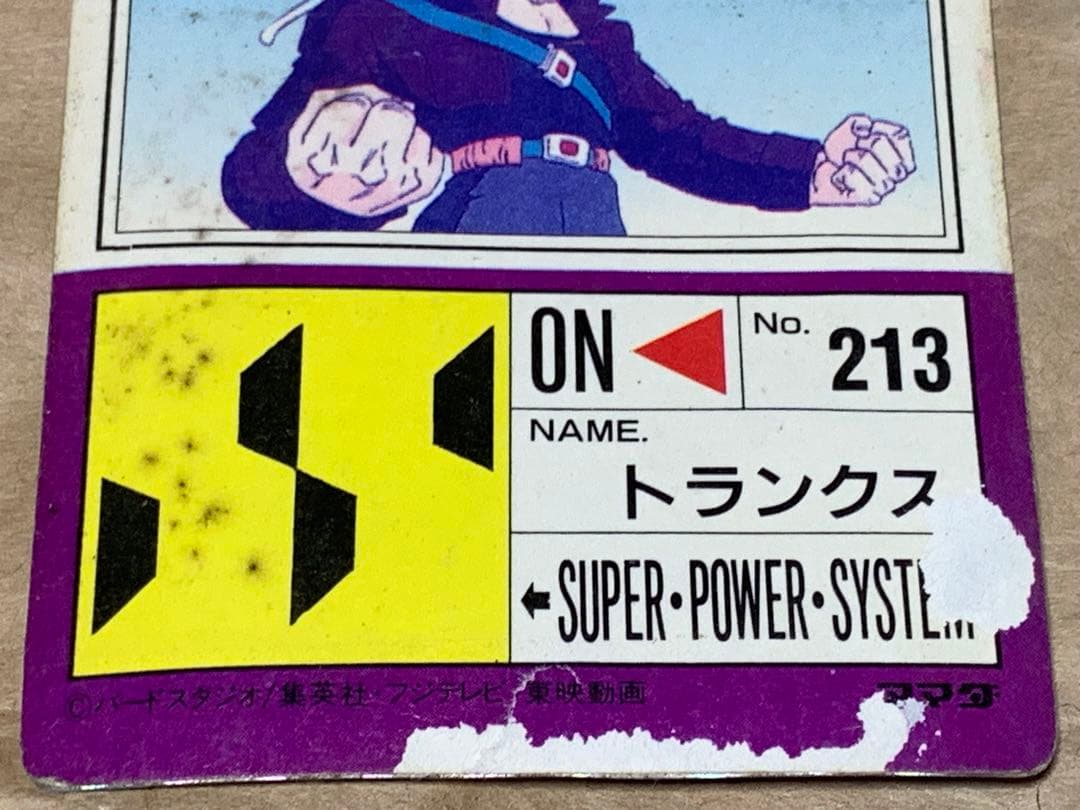 【現品限り】ドラゴンボールPP CAR PART16 675 トランクス　キラ