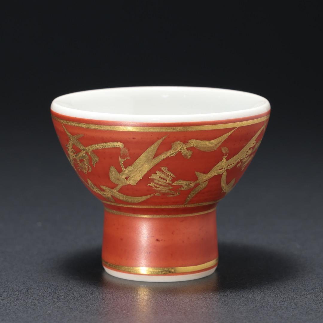 【ぐい呑・盃】 赤絵金彩酒盃 伊志良光作　美品　R1190ダU
