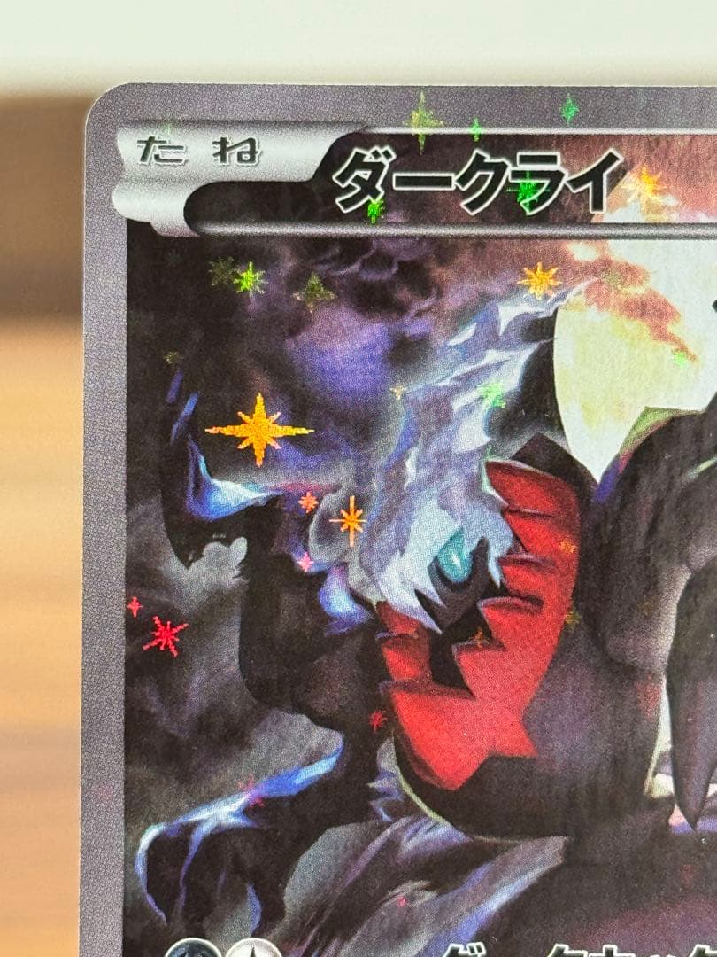 ダークライ CP5 幻·伝説ドリームキラコレクション 024/036