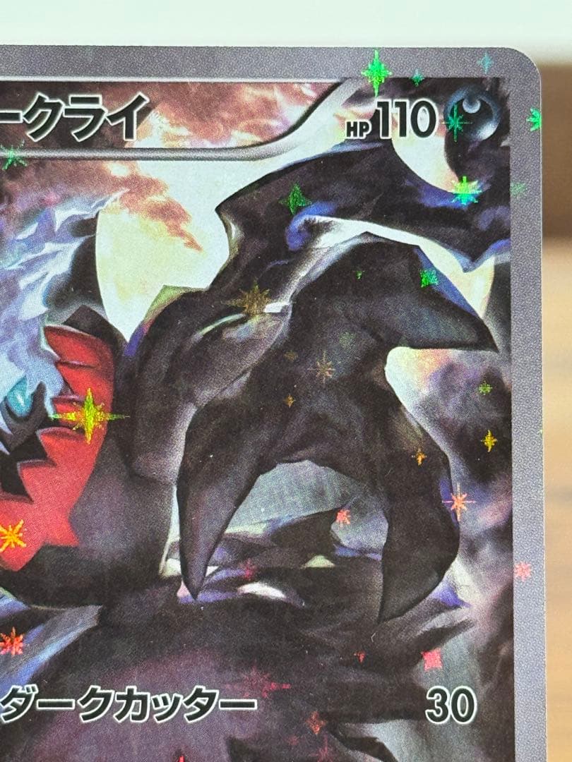 ダークライ CP5 幻·伝説ドリームキラコレクション 024/036