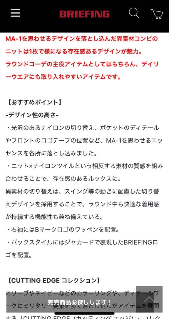 ブリーフィング ブルゾン