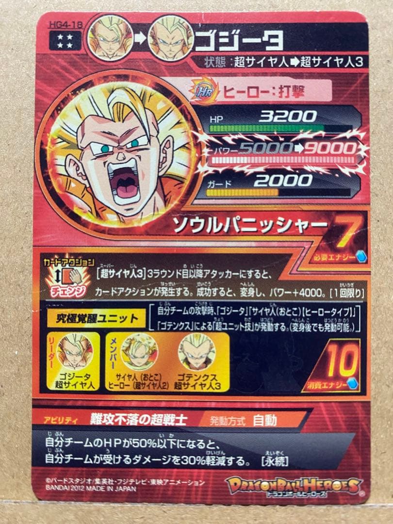 ドラゴンボールヒーローズ カードゲーム