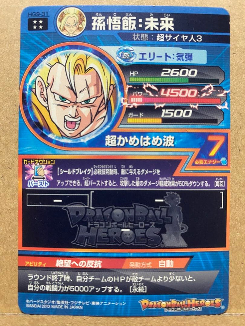 ドラゴンボールヒーローズ カードゲーム
