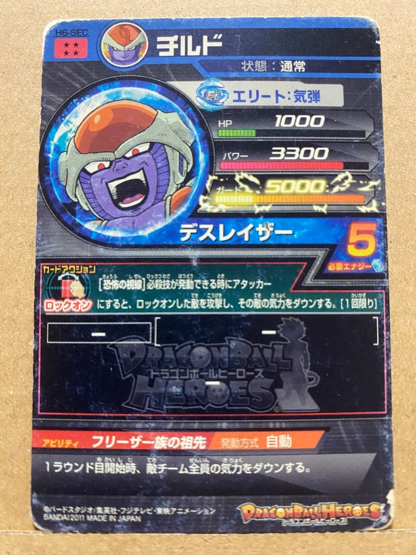 ドラゴンボールヒーローズ カードゲーム