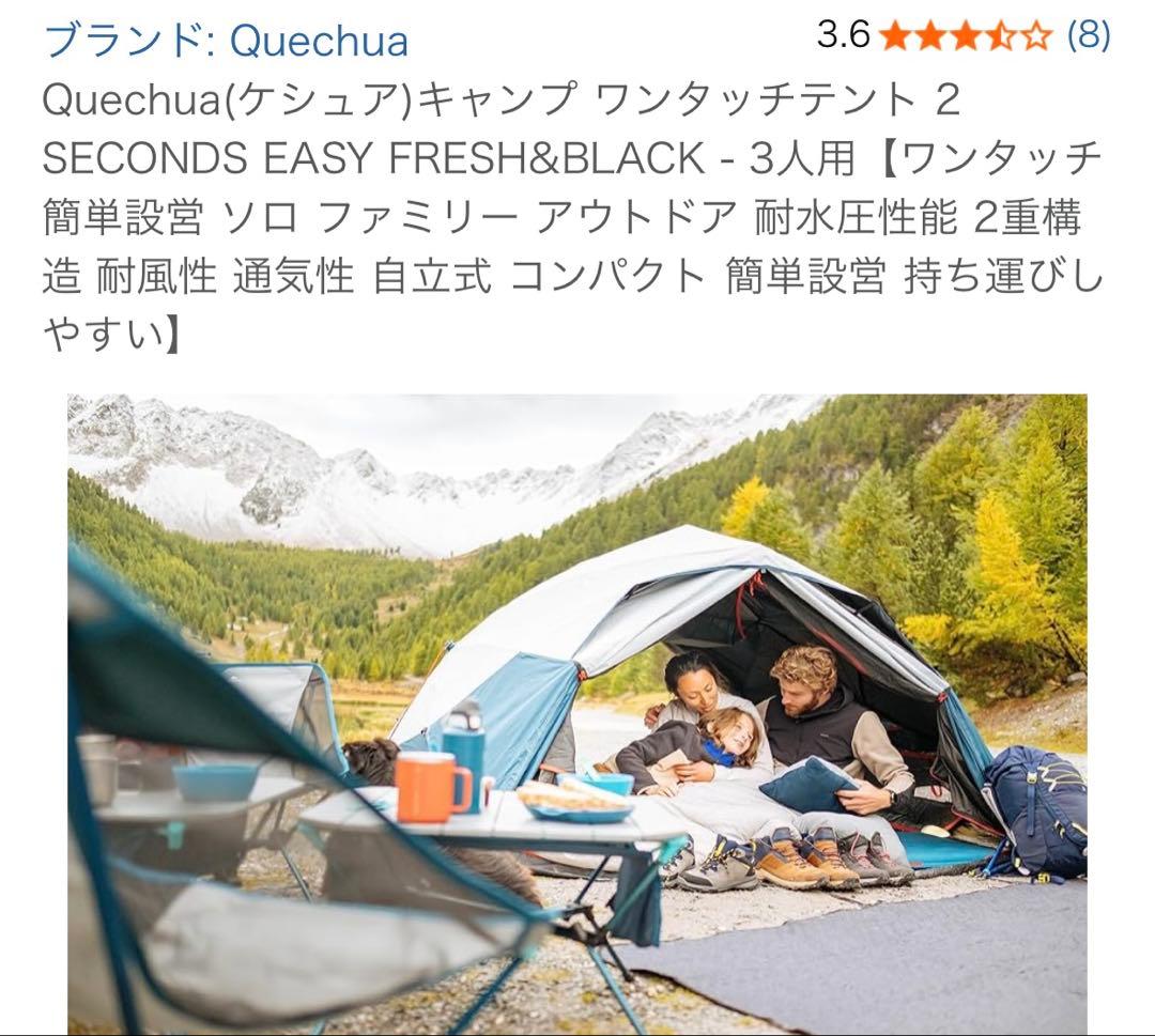【未使用/本格的】3人用テント