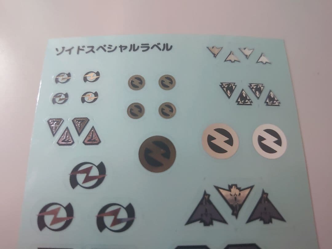 ZOIDS 黄金ゾイドGETキャンペーン ゾイド賞 ゾイドスペシャルラベル