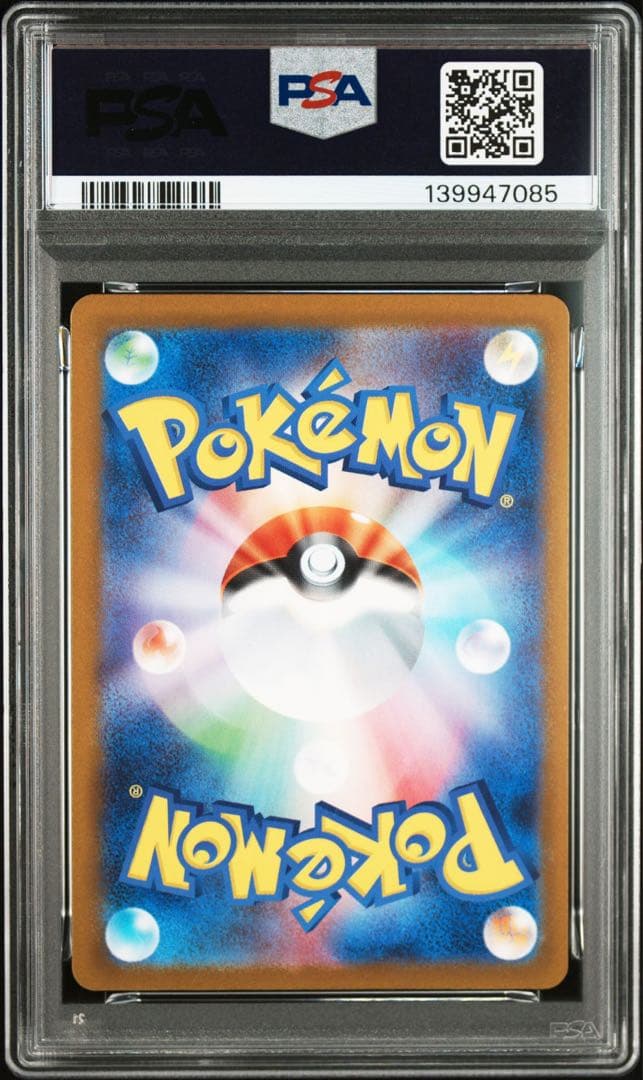 【PSA10】　アセロラのいたずら　SR メガシンフォニア　鑑定品