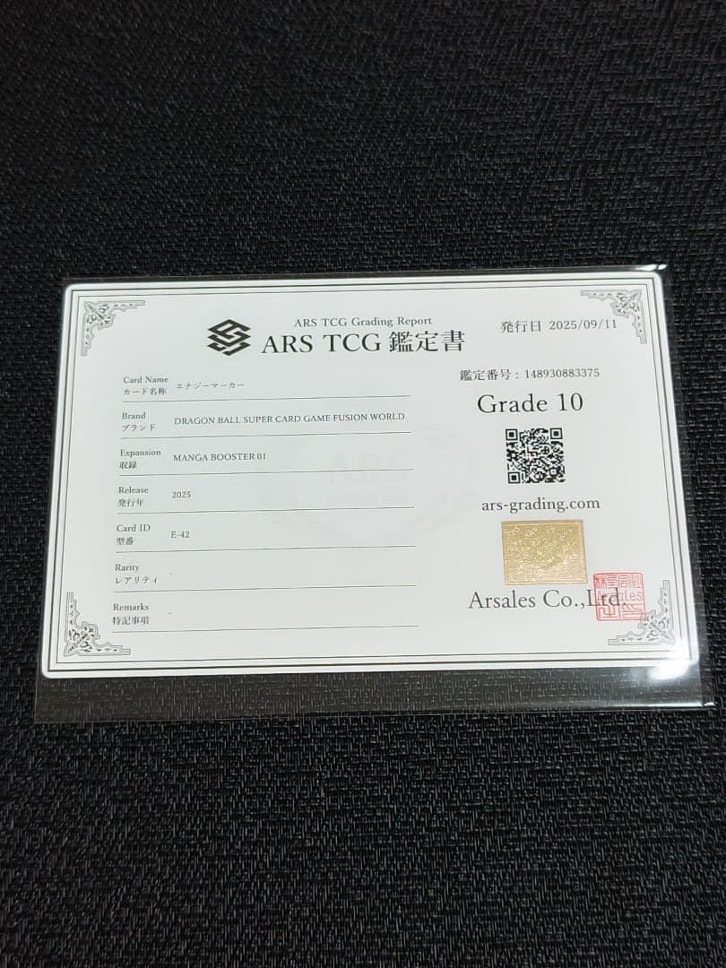 【ARS10】ドラゴンボール フュージョンワールド 孫悟空 神龍