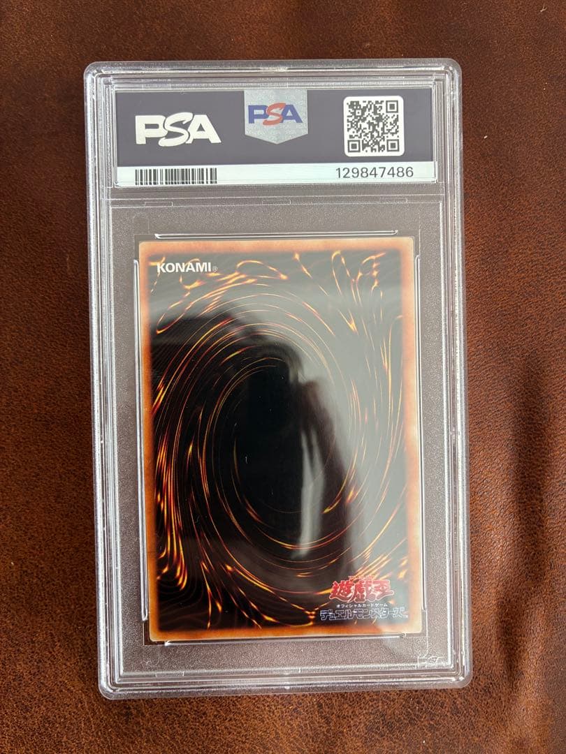 遊戯王 メガソニック・アイ リミテッドエディション　psa9
