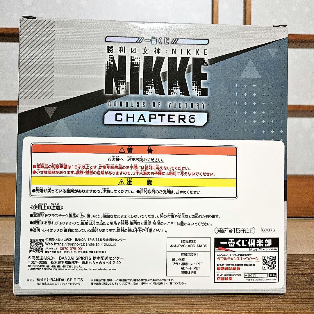 一番くじ 勝利の女神:NIKKE【B賞 シンデレラ】