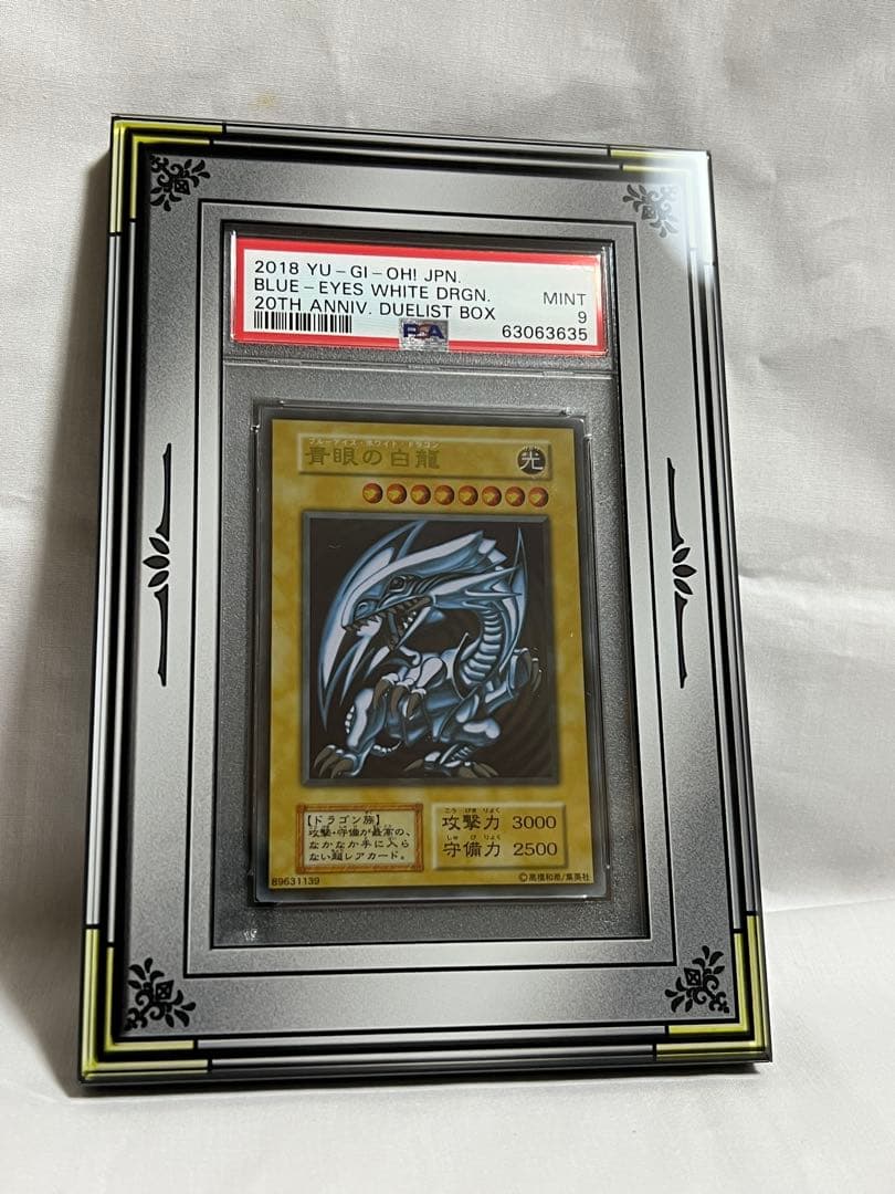 【PSA9】青眼の白龍 ステンレス 20th with:Dマグネットローダーつき