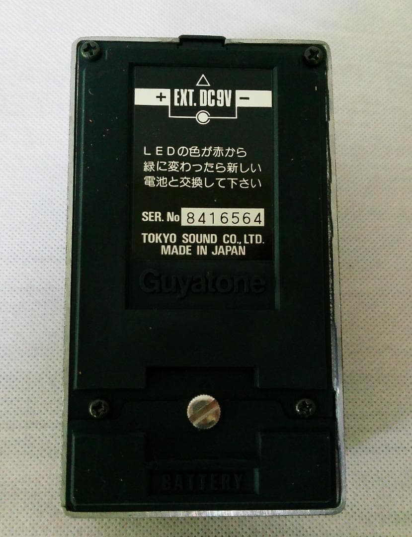Guyatone グヤトーン タッチ　オーバードライブ PS-025 　当時品