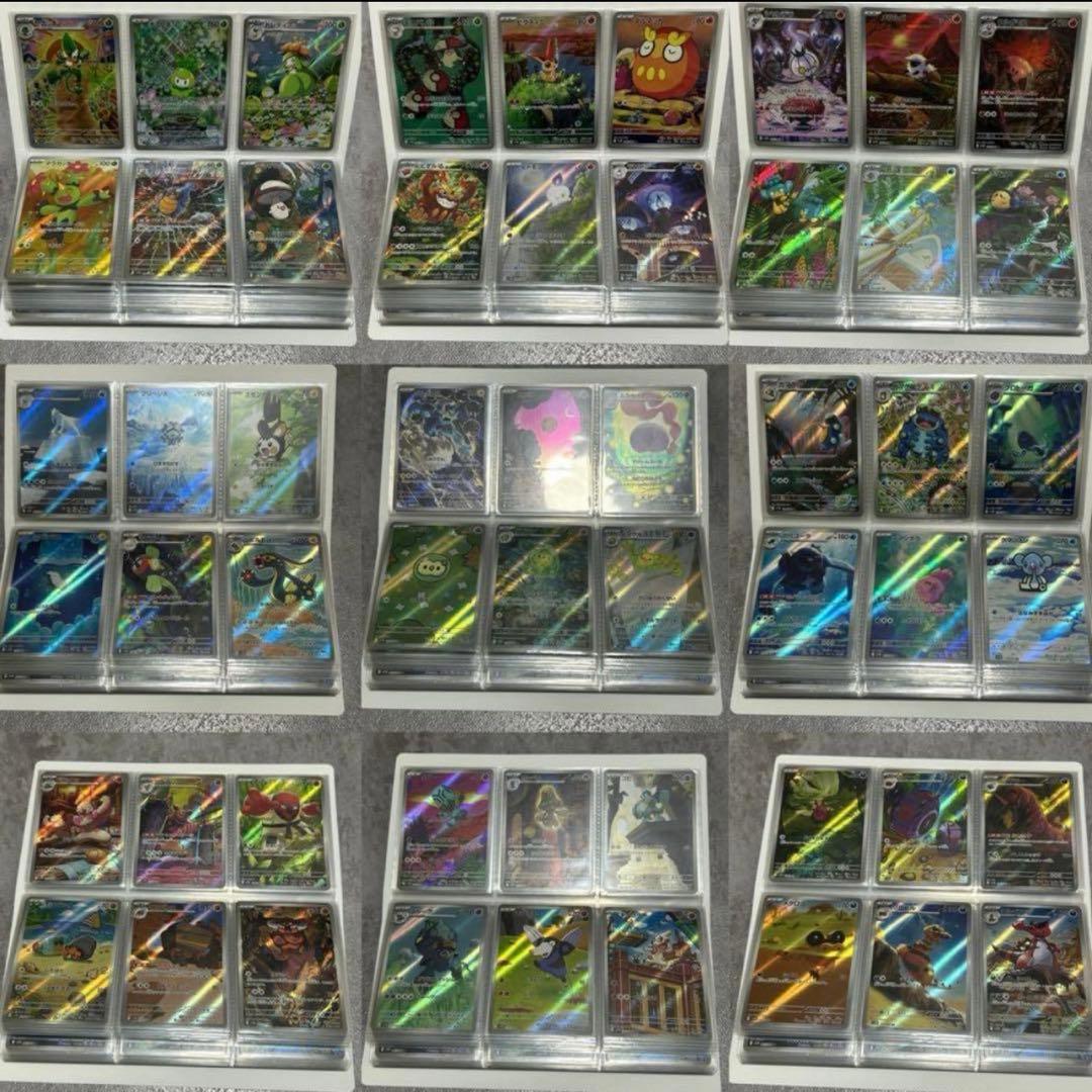 ブラックボルト・ホワイトフレア AR全144種　コンプリートセット