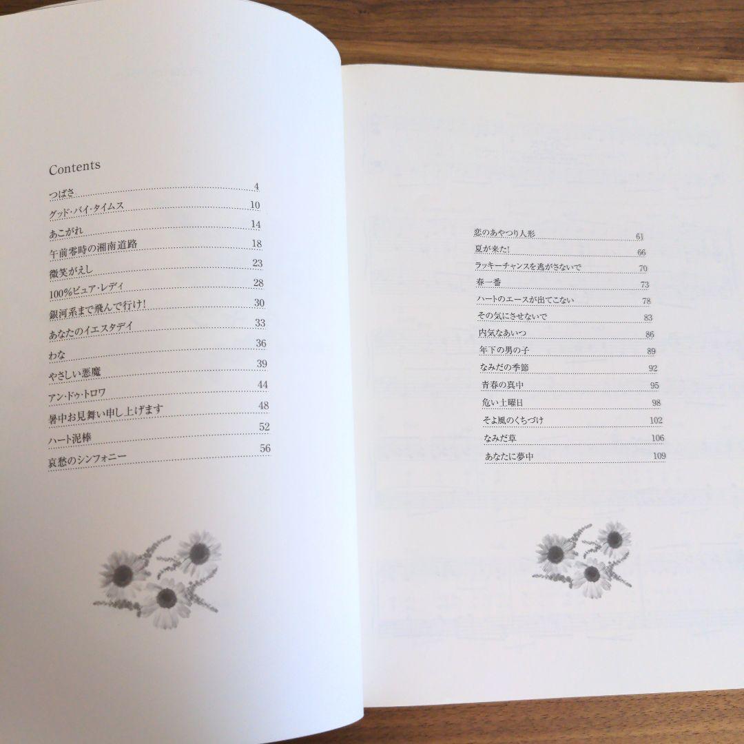 キャンディーズ　ピアノソロ　楽譜