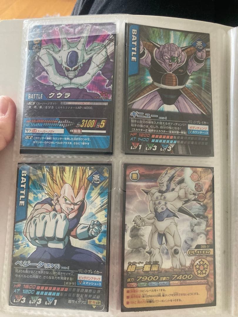 ドラゴンボールカード バラバラセット