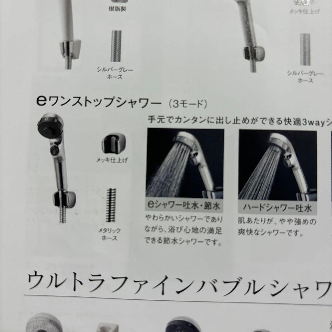 KVK製　シャワーヘッド