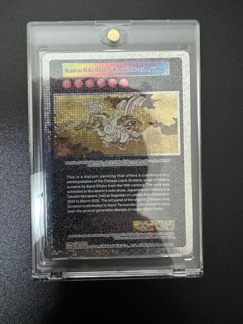 【SA 美品 】クリーブランド 村上隆 \"Karajishi-zu B