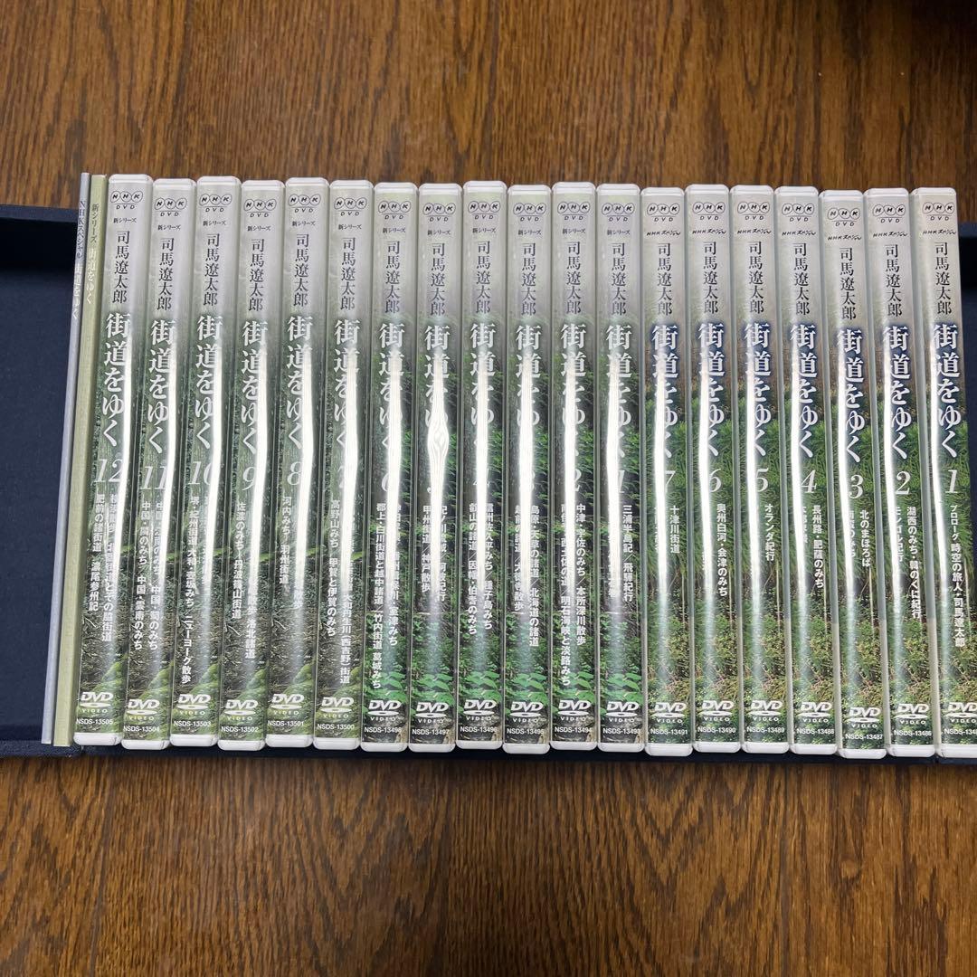 新品未使用　街道をゆく DVD 全巻セット 全12巻　コンプリート 司馬遼太郎