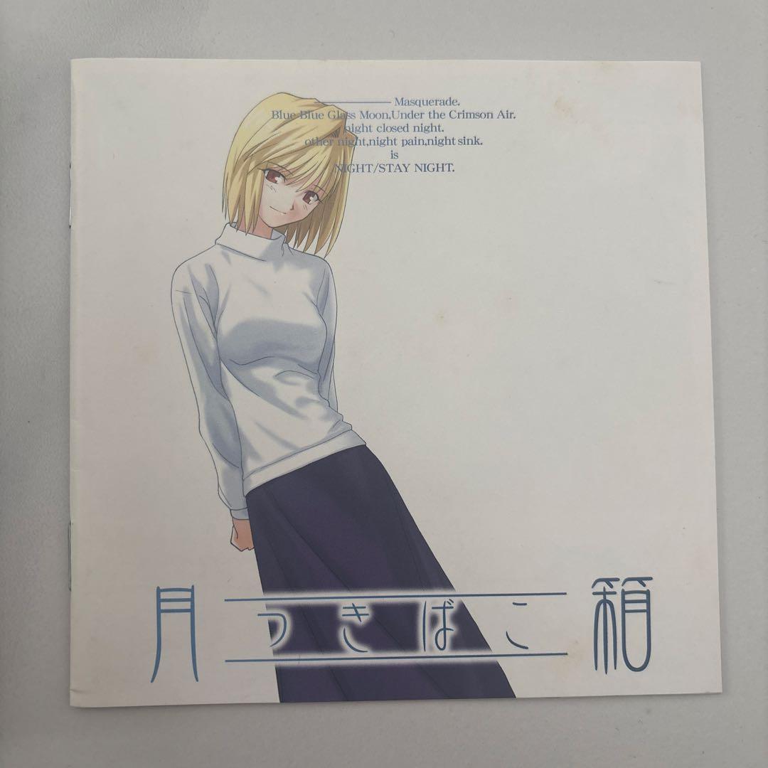 TYPEMOON 月箱CDソフト