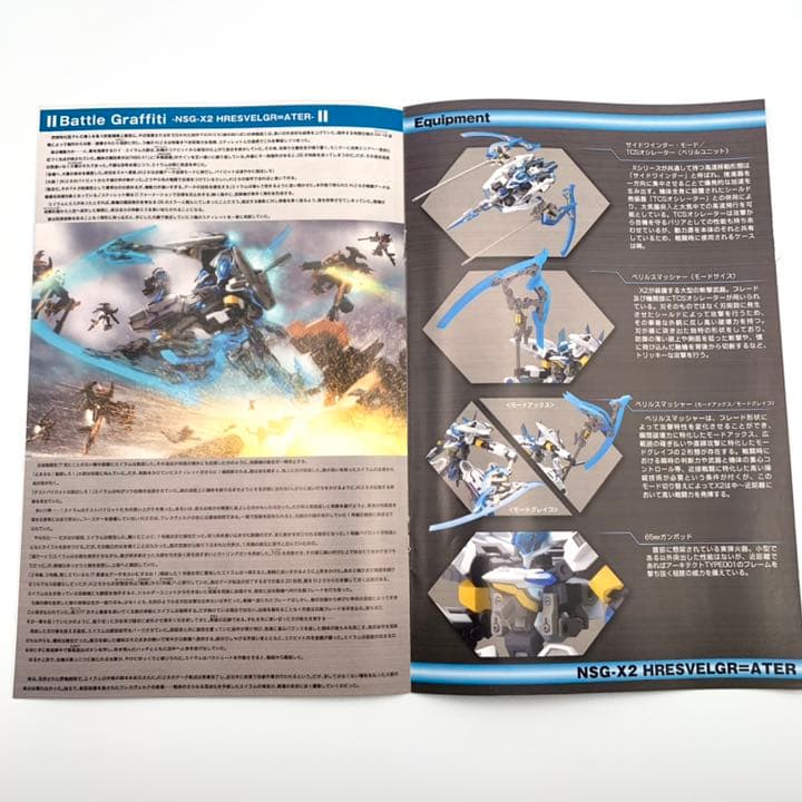 フレームアームズ 【説明書】 5冊セット コトブキヤ