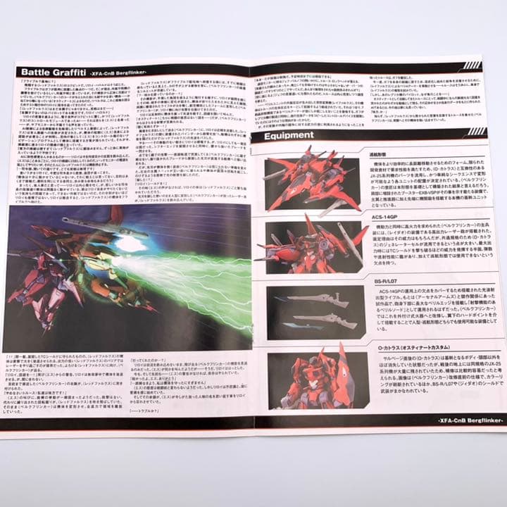 フレームアームズ 【説明書】 5冊セット コトブキヤ