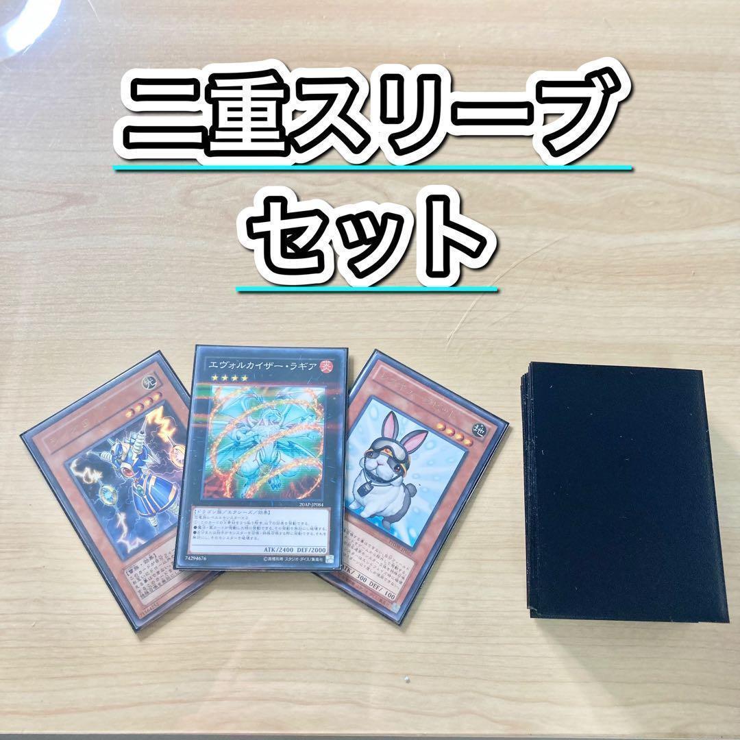 1103環境 本格構築 【兎ラギア】メイン＆EX＆二重スリーブ