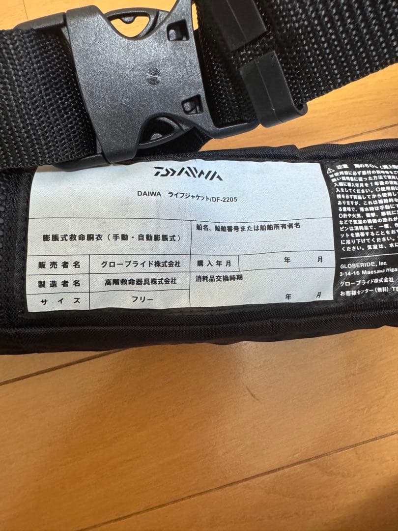 DAIWAダイワ ライフジャケット DF-2205 未使用
