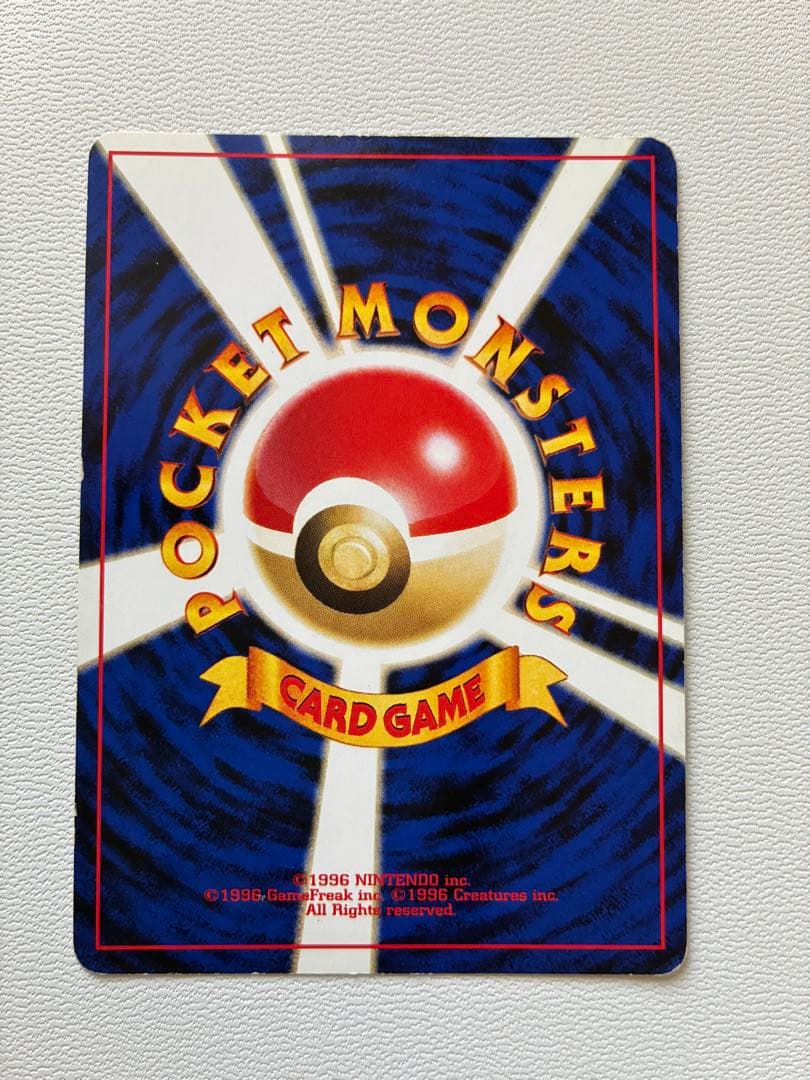 ポケモンカード　旧裏　バクフーン　修正版(バーストフレイム60+)
