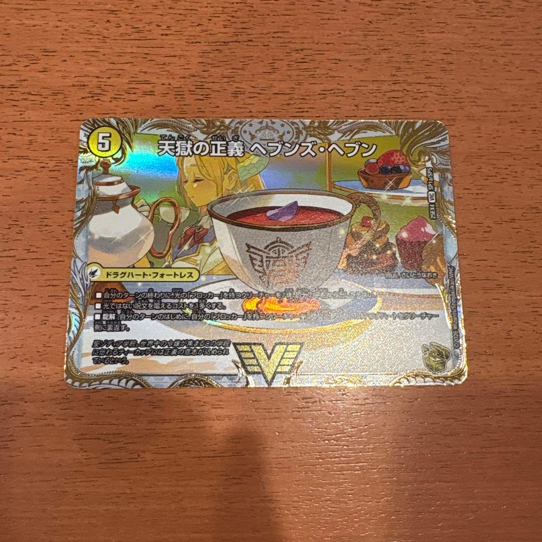 パンドラ　天獄の正義 ヘブンズヘブン 天命讃華 ネバーラスト 金トレジャー