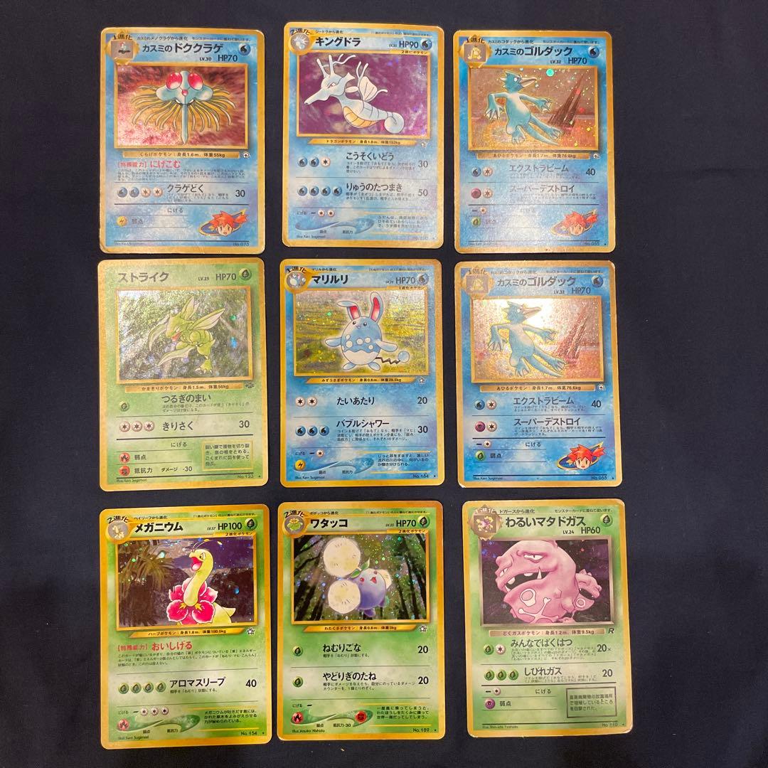 ポケモンカード　旧裏　まとめ売り　キラ　ホロ 72枚　わるいリザードン