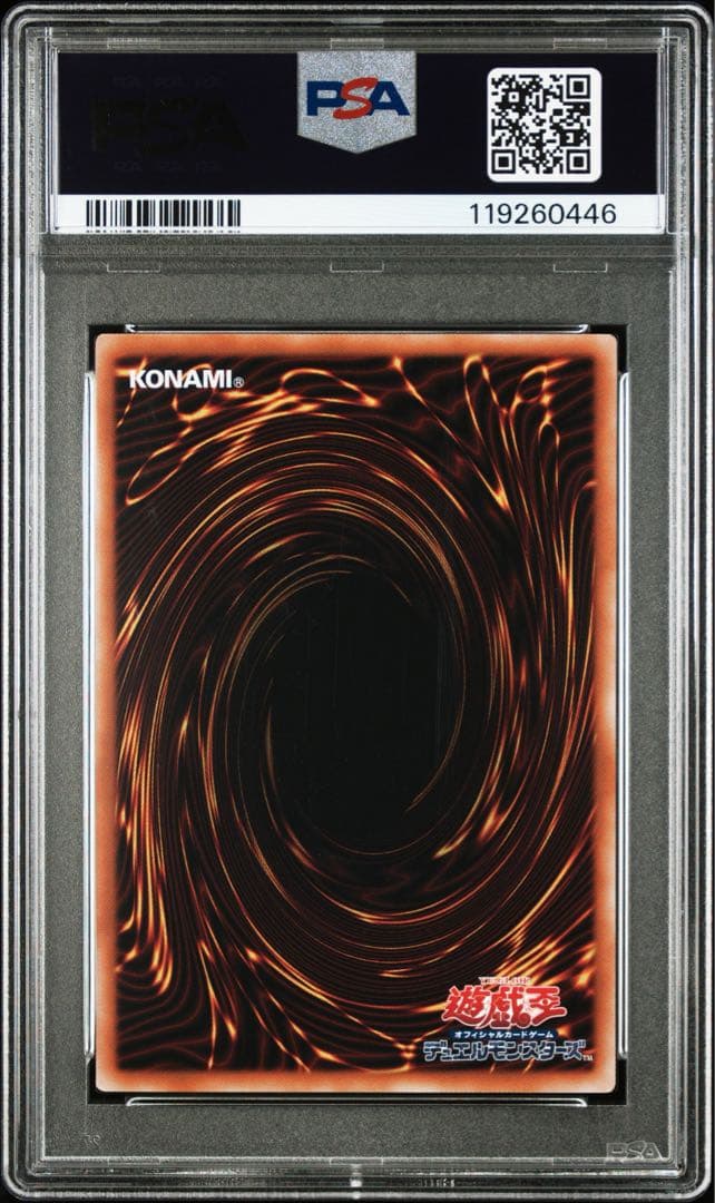 【PSA10】魔術師の弟子 ブラックマジシャンガール 25th クオシク