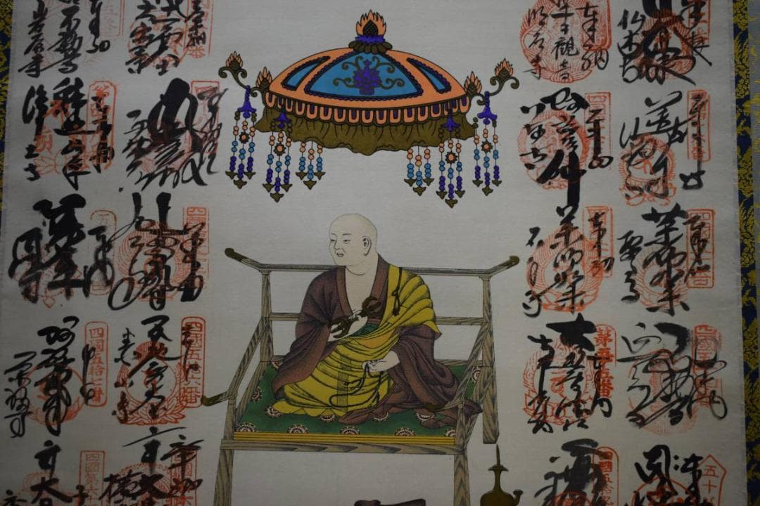 真作/四国八十八箇所霊場集印肉筆（八十八ヵ所）/布袋屋掛軸HD-984